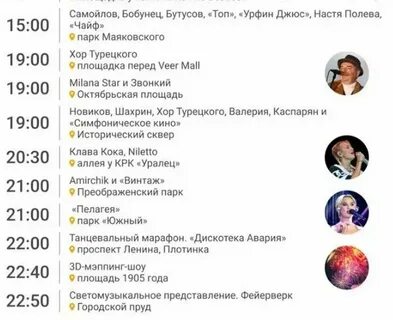 Афиша екатеринбург 2023 сегодня