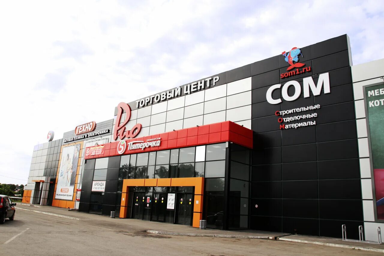 Номер магазина сом. Номер магазина сом. Котлостроительная 37 в таганроге. Сом логотип магазин. Сом сеть строительных магазинов.