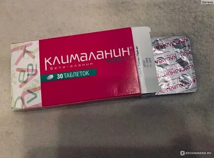 Клималанин
