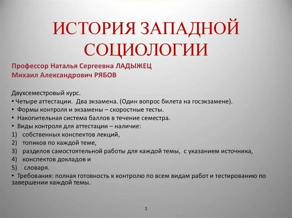 Достижения социологии. Достижения социологов. Достижения социологов. Натуралистический подход в социологии. Достижения социологов.