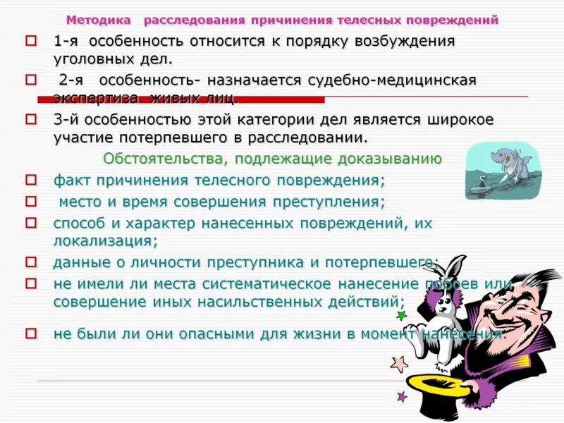 Ответственность за нанесение телесных повреждений. Какая статья нанесение телесных повреждений. Статья за нанесение телесных. Способы причинения телесных повреждений.