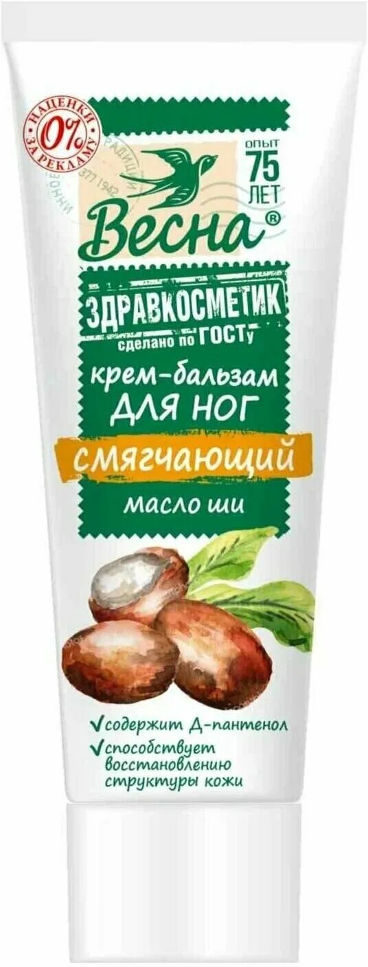 крем масло для ног. крем для рук тианде. крем для рук чистая линия 75мл для рук комплексный. Wula nailsoul крем для рук. крем для ног с пантенолом.