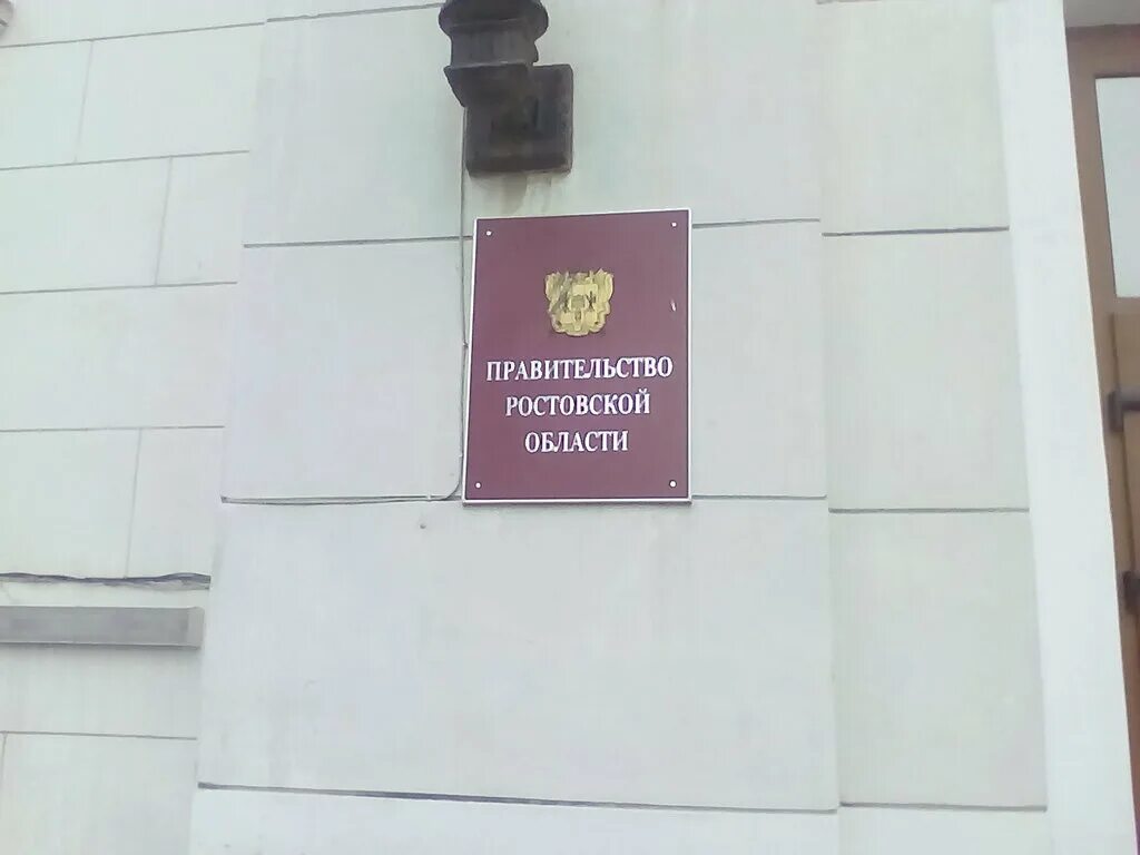 Росп уфссп россии. Первомайский районный отдел судебных приставов Ростов. Пролетарский РОСП Г Ростова-на-Дону приставы. ФССП Кировского района Ростова-на-Дону. Ростов на Дону Первомайский район отдел судебных приставов.