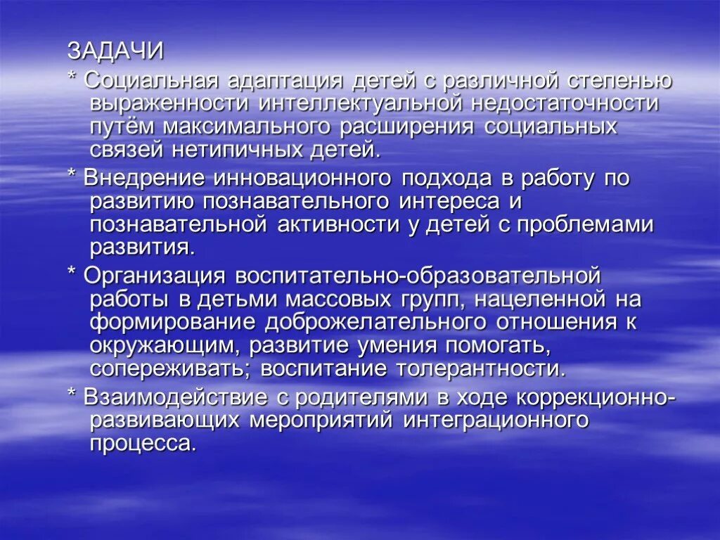 Методы изучения личности ребенка. Проблемы развития транспортного комплекса. Нормативная медицинская документация. Медицинская нормативная документация в акушерстве. Принципы лечения хронической лучевой болезни.