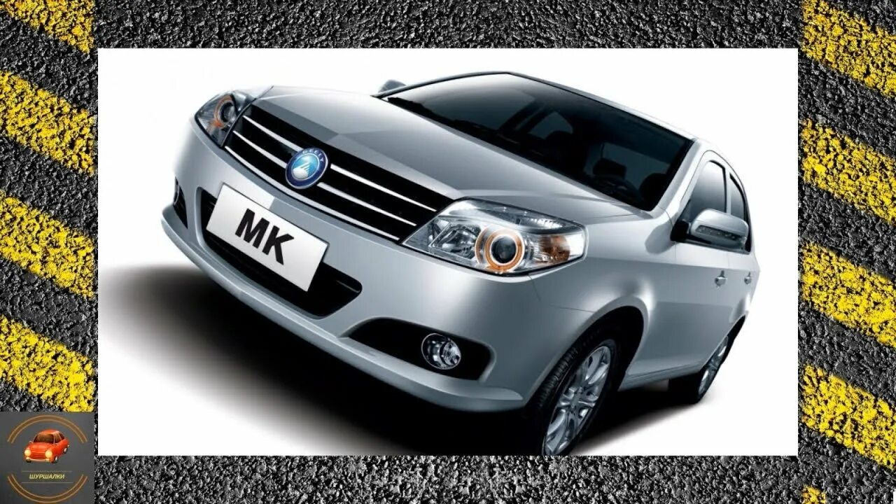 Автомобиль geely mk: найдено 87 изображений