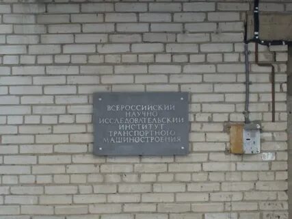 Вниитрансмаш