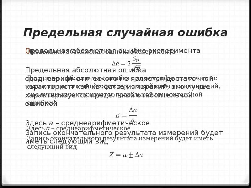 Рандомные ошибки