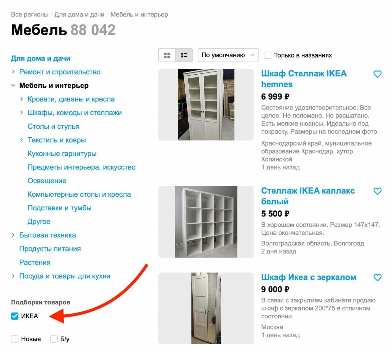 Сундвик кровать раздвижная. Стол журнальный икеа габариты. Выкройка акулы блохэй из икеи. Смешные акулы из икеи. Икеа томск.
