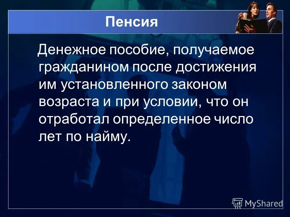 Вменяемое лицо. 135 субъект преступления. Специальный субъект пример. Всеобщность в выборах это. Достижение установленного законом возраста.