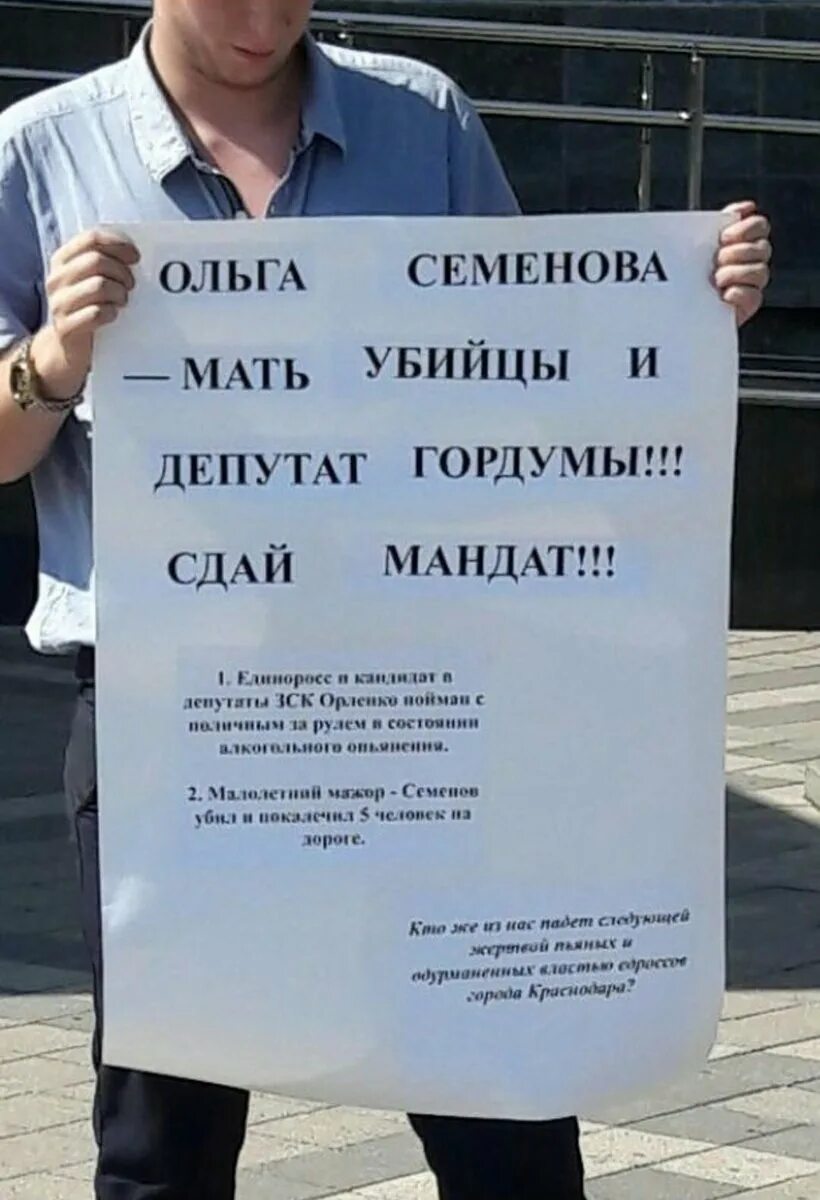 Депутат сдай мандат. Отзыв депутата картинки. Депутат сдай мандат. Депутат сдай мандат. Мандат народа это.