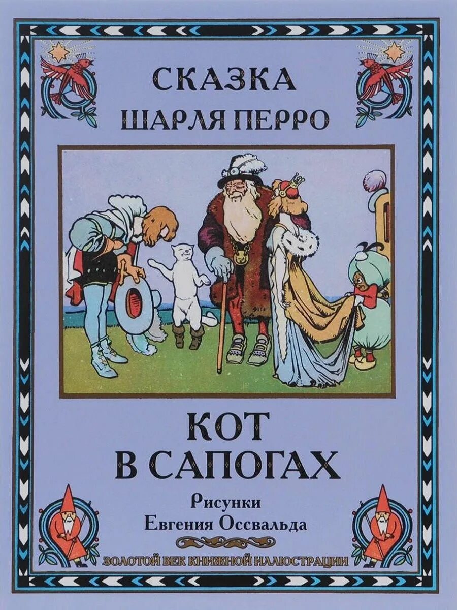 Название сказки и ее автор. Книги русских писателей. Книга сказки русских писателей. Сказки авторские и народные. Название авторских сказок.