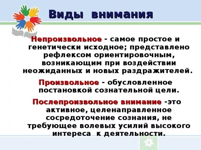 ПОЗНАВАТЕЛЬНЫЕ ПРОЦЕССЫ