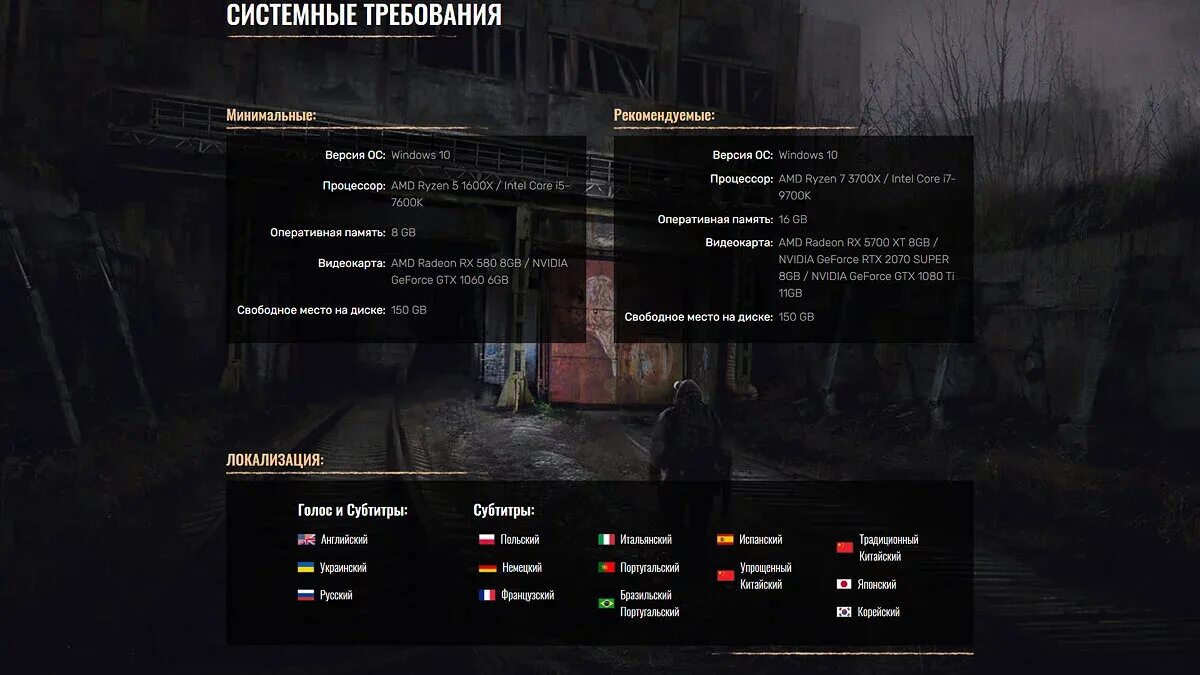 Сталкер 2 как проверить версию игры. Требования сталкер 2. максимальные требования сталкер 2. s.t.a.l.k.e.r. 2 системные требования. stalker 2 системные требования.