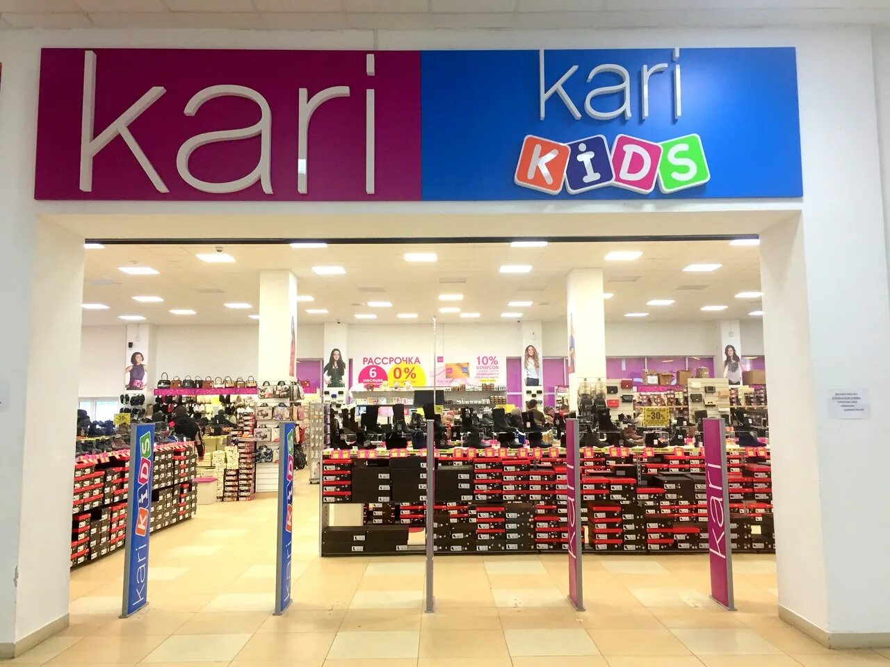 Карри кидс интернет. Магазин кари. Kari Kids интернет магазин. Kari Kids лого. Карий.