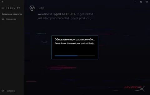 Ты обновила прошивку