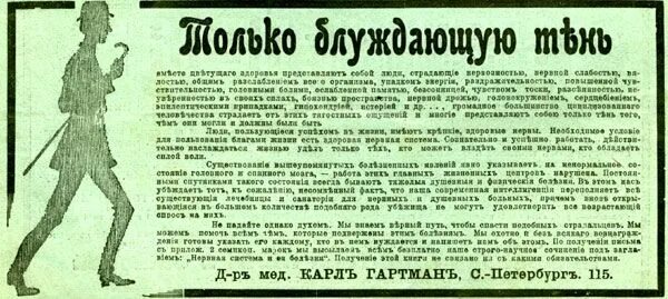 Газеты начала 20 века. Старинные объявления в газетах. Объявления в дореволюционных газетах. Реклама в газетах 19 века. Газетная реклама начала 20 века.