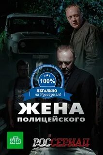 Россериал лучшее