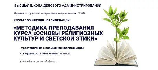 Высшая школа делового администрирования конкурсы для детей