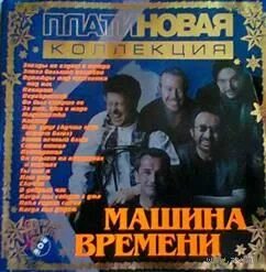 Машина времени птица