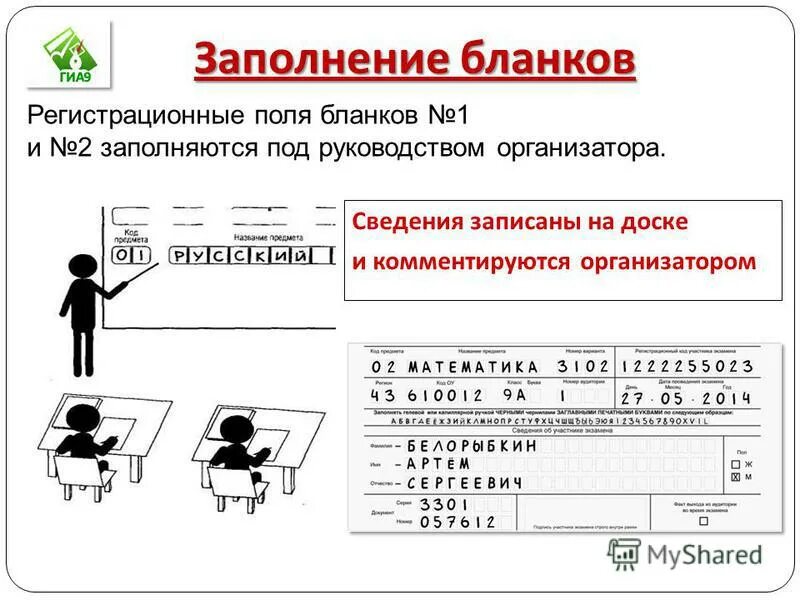 Т-2 личная карточка работника. Заполнение дополнительных бланков ответов. Форма т2 личная карточка работника образец заполнения. Личная карточка работника т2 образец. 2 заполнение.