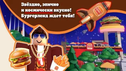 Burgerland roblox
