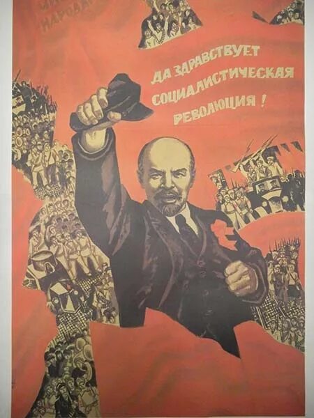 Мировая социалистическая революция. Ленин да здравствует Социалистическая революция. Плакат Октябрьской социалистической революции. Ленин плакат да здравствует Социалистическая революция. Плакаты СССР про социалистическую революцию.