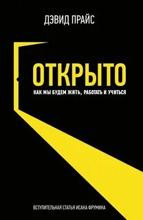 Как открыть па