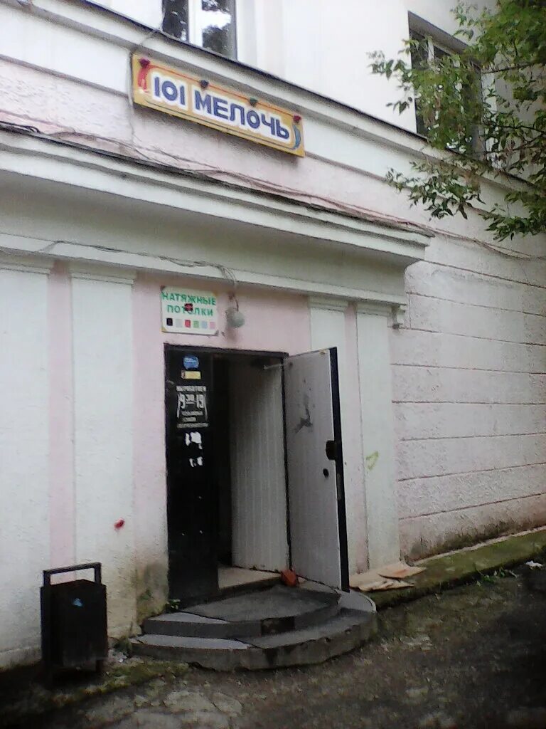 тула косая гора трудовая. магазины косая гора. книжные магазины в туле. магазин солнечный. трудовая ул.