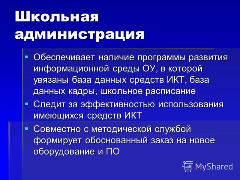Наличие программы. Педагогические условия реализации программы дополнительного. Наличие приложения. Наличие программы. Игровая модель в лагере.