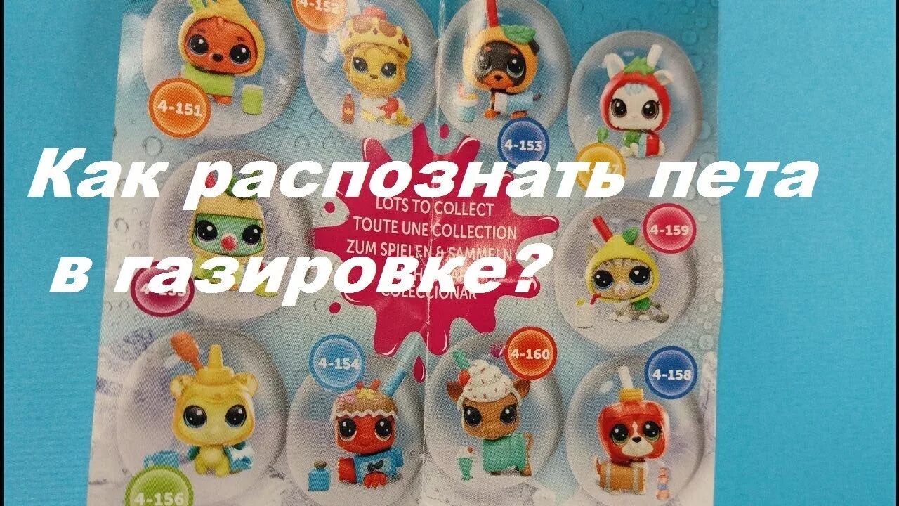 Как удалить пета