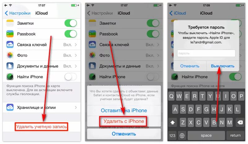 Старый icloud. Как удалить айклауд. Как удалить айклауд с айфона. Как удалить ICLOUD на iphone. Как убрать айклауд с айфона.