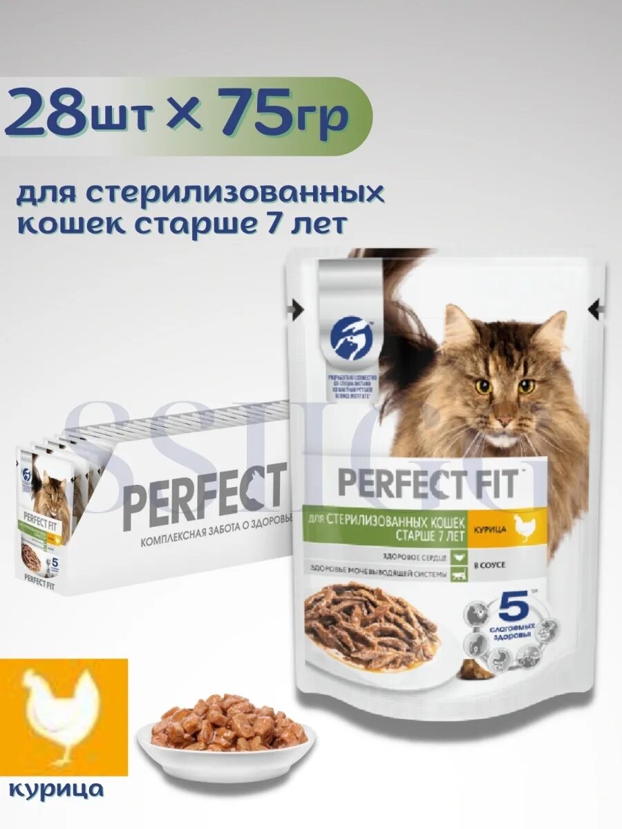 Perfect Fit для стерилизованных кошек старше 7. Влажный корм для стерилизованных кошек perfect Fit. Perfect Fit для стерилизованных кошек влажный. Перфект корм для кошек стерилизованных влажный. Hills корм для кошек стерилизованных старше 7