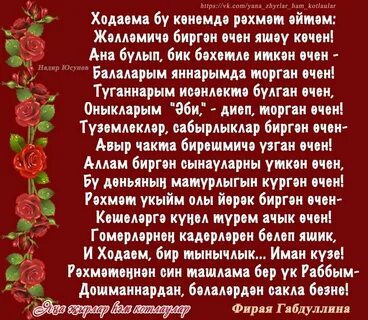 Туганым перевод