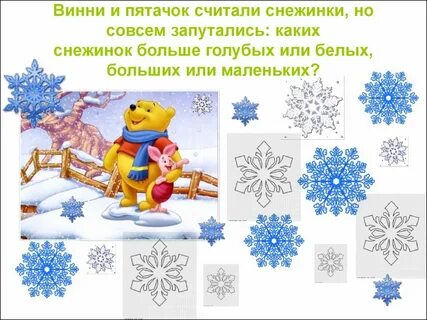 Снежинка какое число