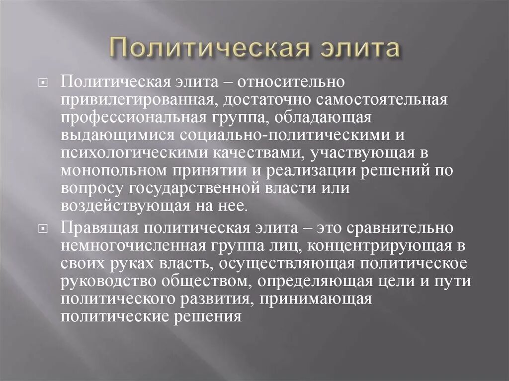 Стратификация политическая экономическая. Виды социальной стратификации политическая профессиональная и. Политическая стратификация. Политическая профессиональная и. Политическая профессиональная и.