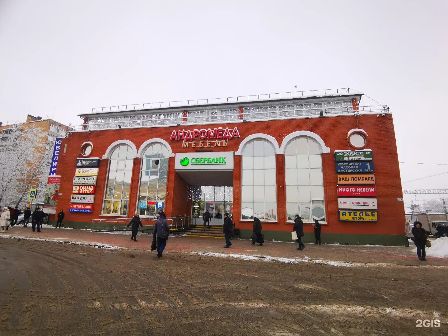 Клиника андромед краснодар. Центр лазерной терапии. Андромеда мытищи. Андромеда мытищи. Стоматология на рашпилевской.