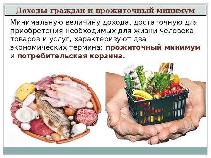 Распределение доходов класс