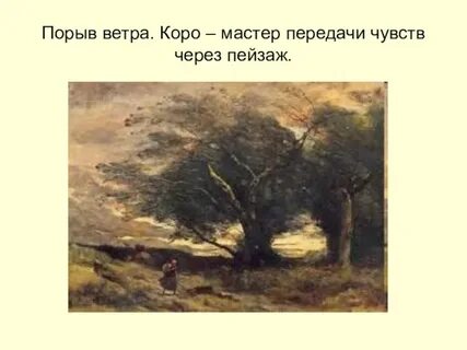 Порыв ветра 5