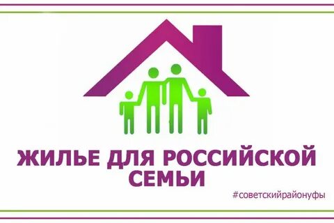 Жилищные приложение