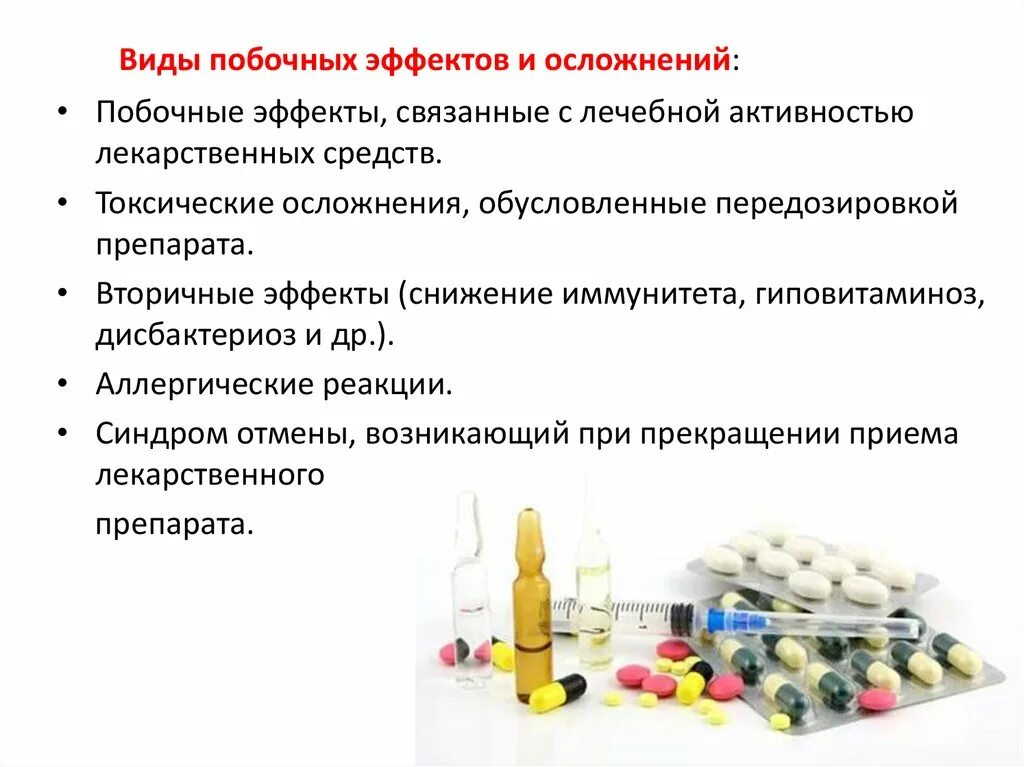 Хранение лекарственных препаратов. Памятка лекарственные средства. Употребление лекарственных препаратов. Порядок использования лекарственных средств.