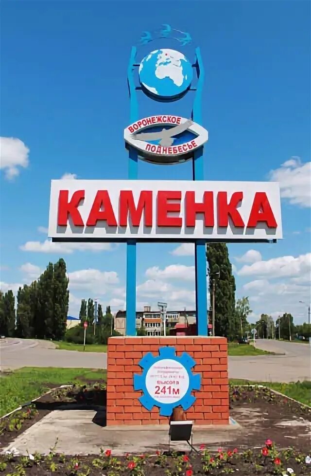 Поселок каменка воронежская область