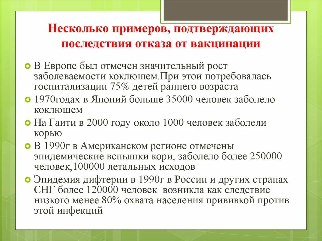 Последствия отказа от ребенка. Заявление об отказе от ребенка. Последствия отказа от ребенка. Причина отказа от прививки. Как писать заявление об отказе ребенка.