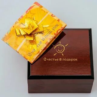 Смысл подарков