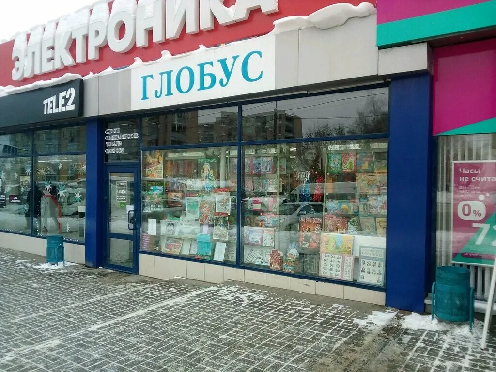 читай город саранск макс. книжный саранск. кирова 54 саранск. книжный мир саранск. саранск, ул коваленко, дом 10.