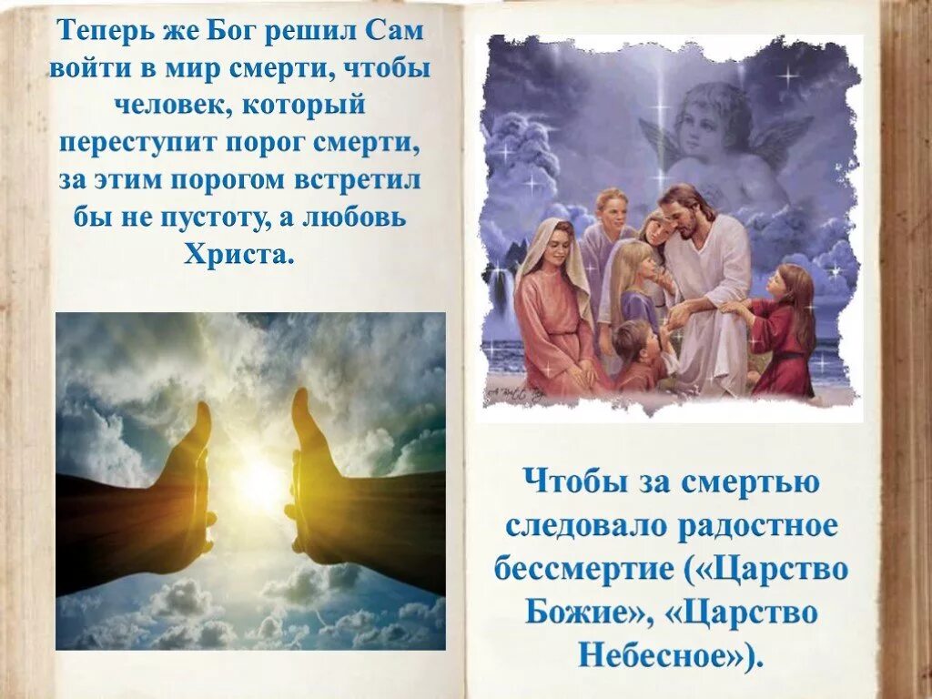 Бог решит
