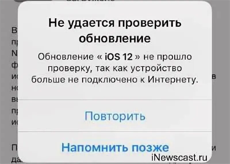 Не удается проверить приложение iphone