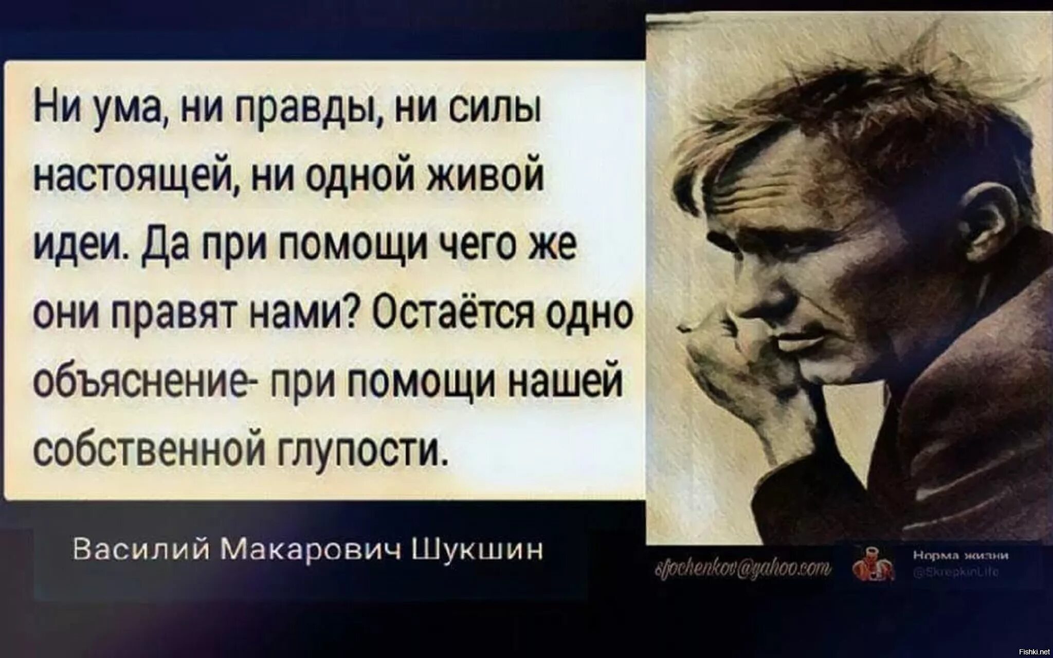 Верить в силу правды