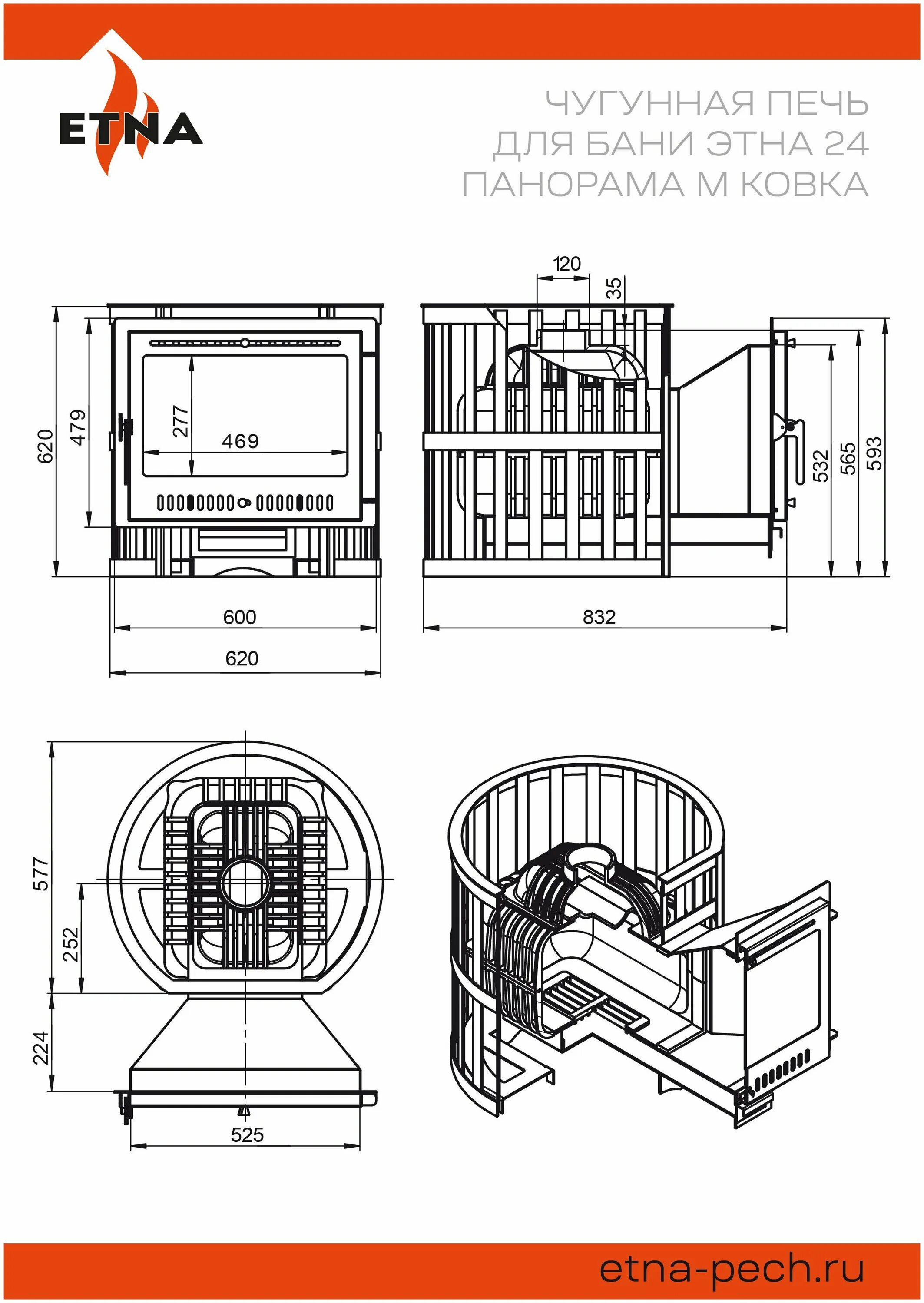 этна магма 24. банная печь этна кратер 18. этна 24 панорама. этна 24 панорама. банная печь etna шторм 18 (панорама).