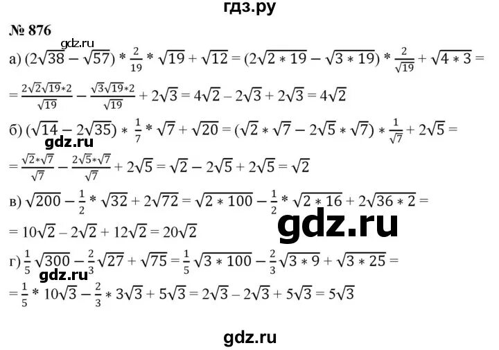 Алгебра 9 класс номер 873