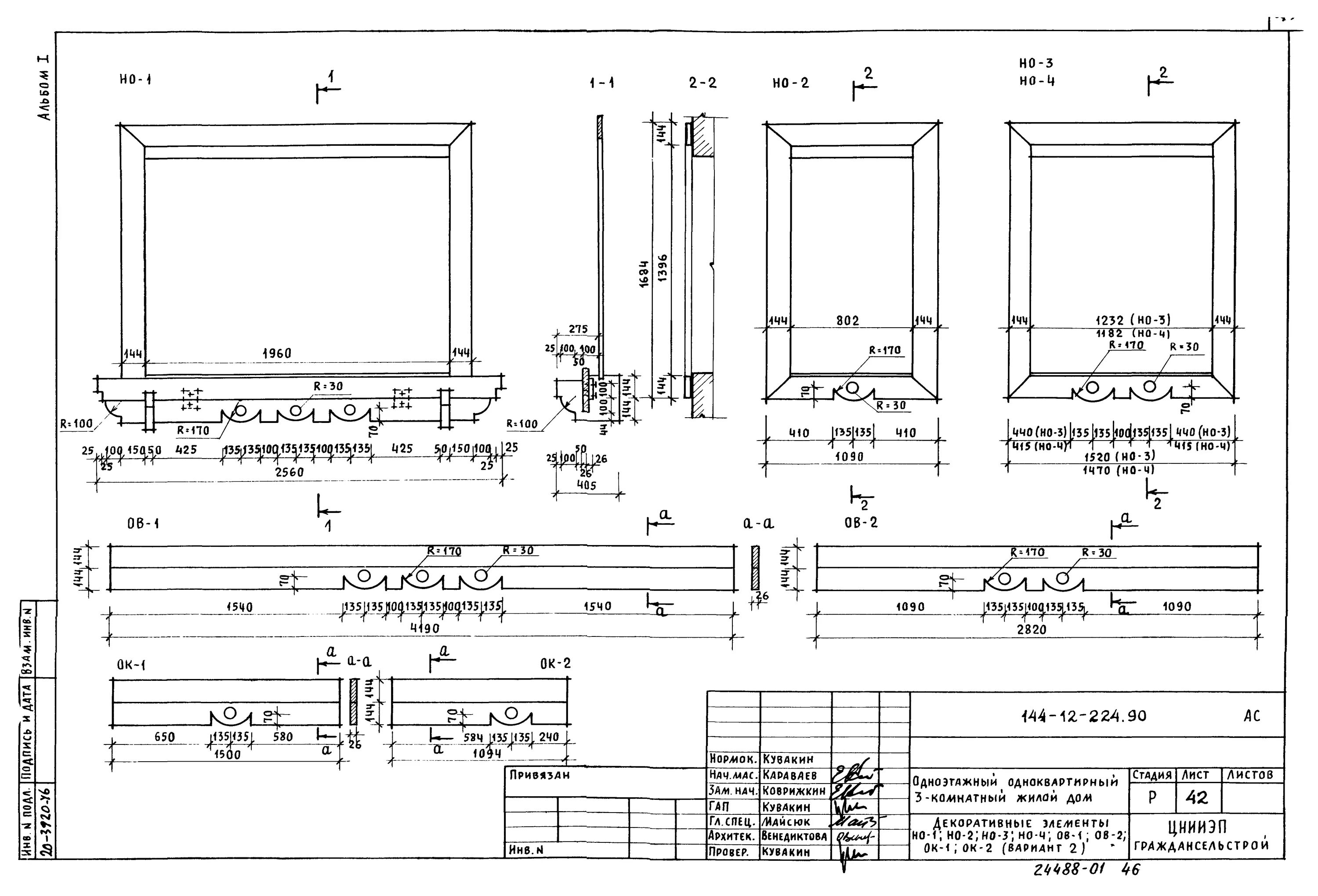 ок 2 размеры. окна ок-1 ок-2 ок-3 типоразмеры. ок 2 размеры. размеры окон ок1 ок2 ок3. ок 2 размеры.